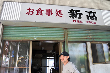 C101(旧・新高)