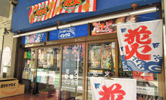 イシグロ